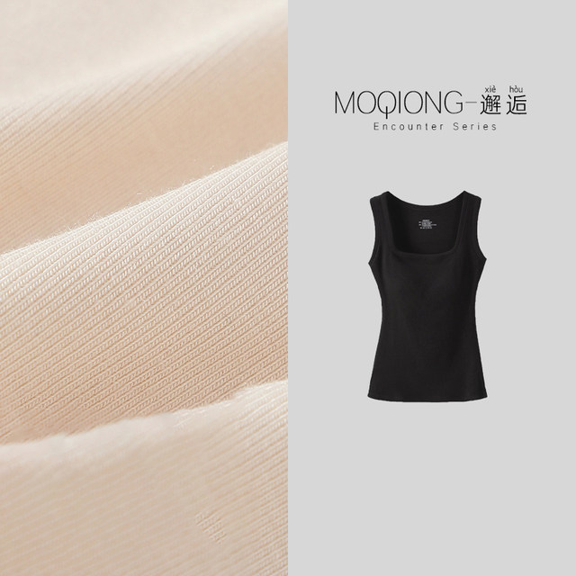 'Secretly exquisite' Meiyabi super wearable U-neck pearl pink vest with built-in breast pads