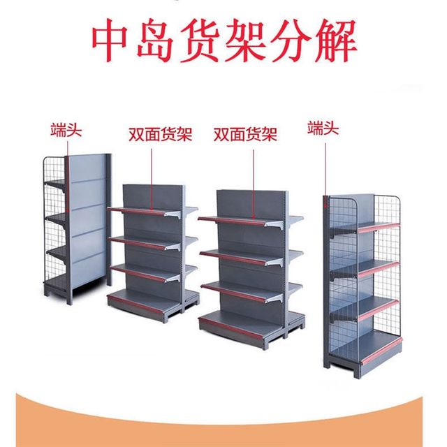 
Single-sided and double-sided matte gray supermarket shelf display rack convenience store mother and baby pharmacy storage iron shelf