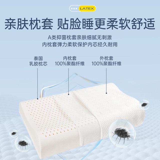 Official flagship store authentic Thai natural latex pillow for adults and students, a pair of cervical vertebra protection pillow cores for sleep