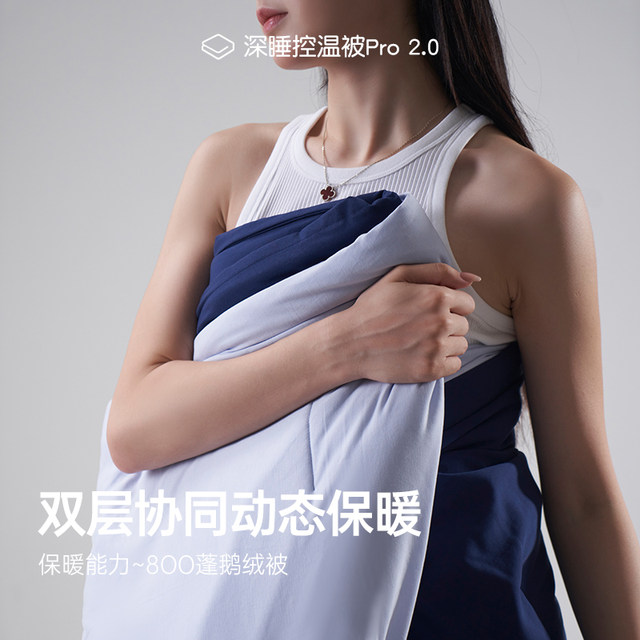 Fanshi Yaduo Deep Sleeping Temperature Control Quilt Pro2 Universal for All Seasons Winter Thickened Machine Washable Single and Double Duvet Core