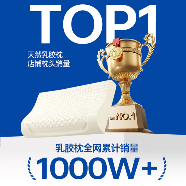 
Thailand natural imported latex pillow official flagship store genuine adult student cervical vertebra support sleep pillow core