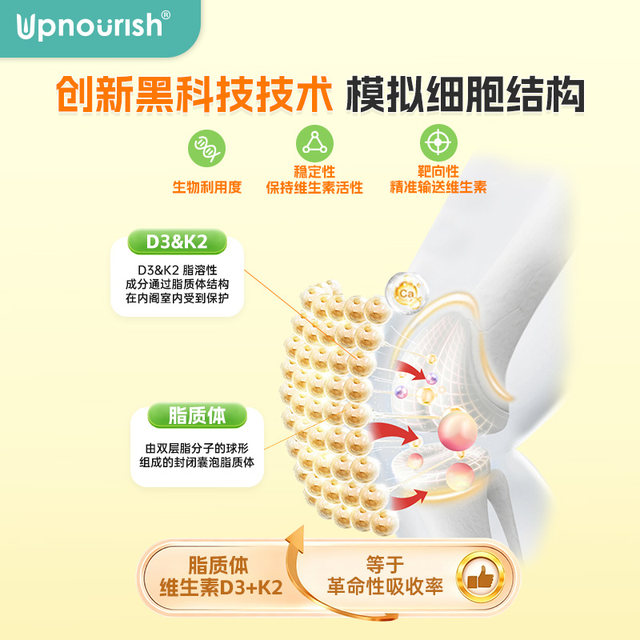 Upnourish imported from the United States 5000IU vitamin D3K2 bone health MK7 large bottle 365 capsules