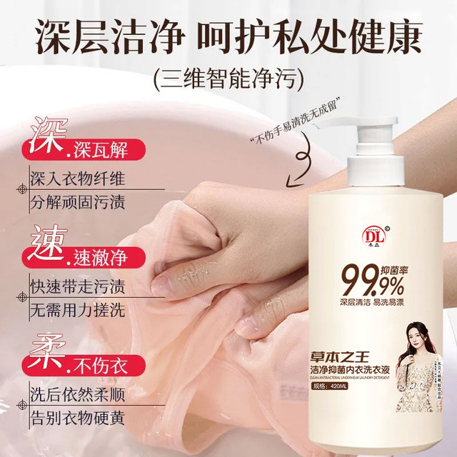
Underwear Laundry Detergent to Remove Blood Stains Underwear Cleaning Liquid Women’s Special Liquid No. 1 Maternal and Infant Antibacterial Detergent