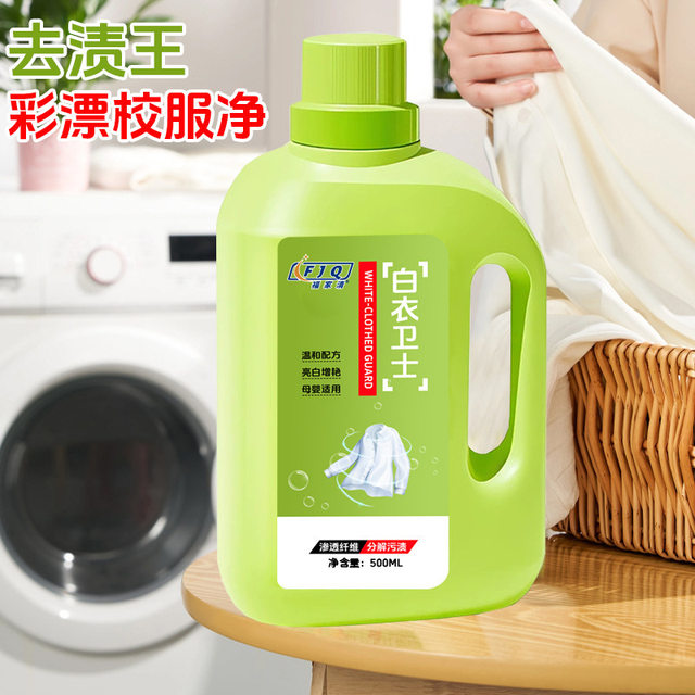 
White Guards stain removal, bleaching, color fixing and brightening laundry detergent suitable for mothers and infants with fragrance WL