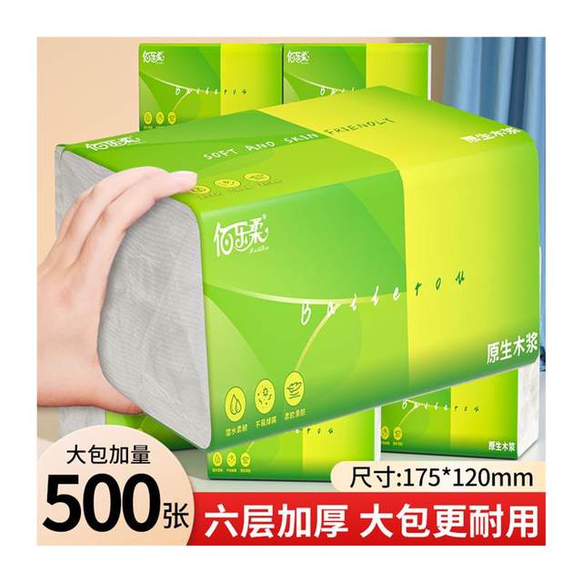 500 large packs of tissue paper for home use, affordable, whole box wholesale, toilet paper, napkins, hand towels, mother and baby tissue paper