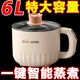 
Deyong electric wok multi-function electric cooking pot smart small electric pot dormitory instant noodle pot non-stick mini rice cooker