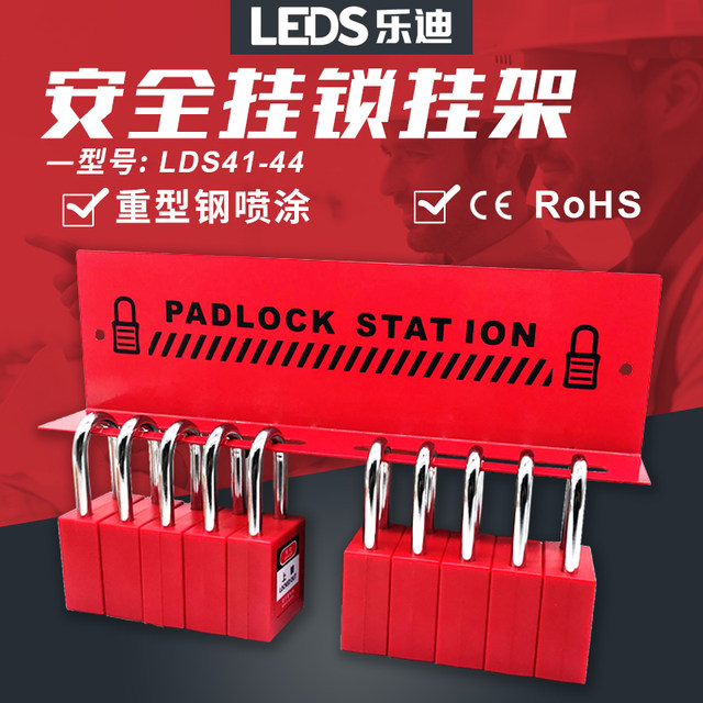 Metal safety padlock hanger wall-mounted industrial lockout lockout red steel management workstation