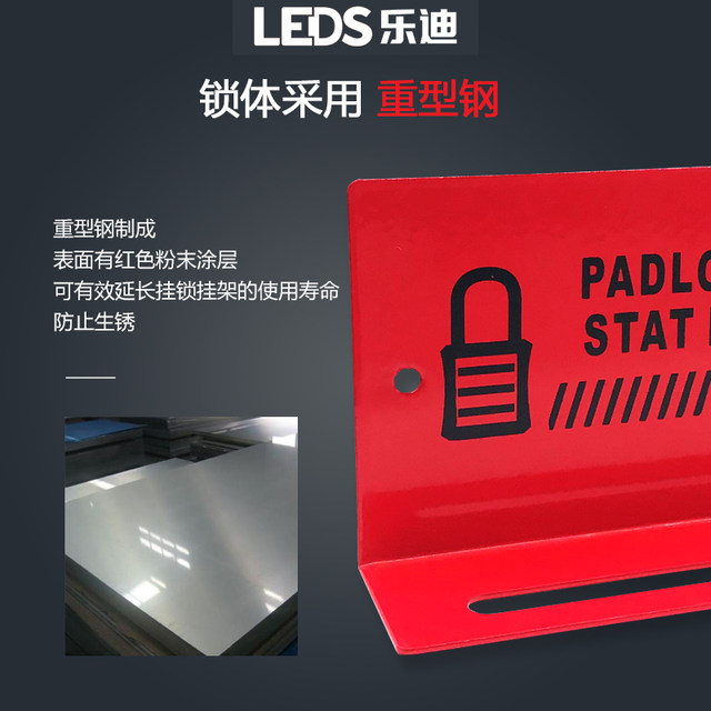Metal safety padlock hanger wall-mounted industrial lockout lockout red steel management workstation