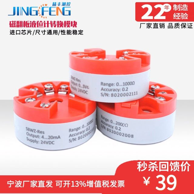 Jingfeng measurement and control magnetic flip plate liquid level meter reed switch ohmic resistance remote transmission with conversion module-20m signal