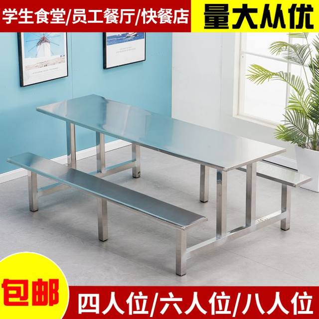 
Company canteen 8 customized stainless steel canteen factory dining table and chairs dining table and chairs for school people