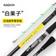 
White fruit boat fishing rod, offshore small boat rod, white fruit rod, squid and bass/No. 0 sea fishing road, shore throwing rod