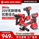 
Ruiqi 20V industrial lithium battery rechargeable electric hammer angle grinder drill family portrait 7220/20
