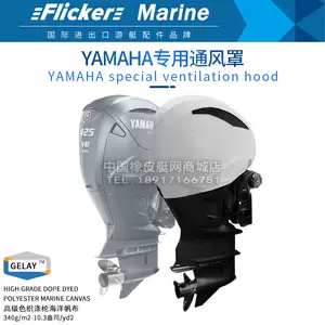 船外机yamaha - Top 50件船外机yamaha - 2023年8月更新- Taobao
