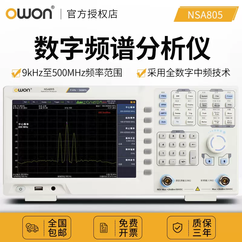 频谱仪分析仪 新人首单立减十元 2021年12月 淘宝海外