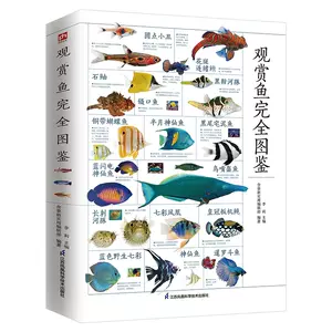 海水魚飼養 新人首單立減十元 22年7月 淘寶海外