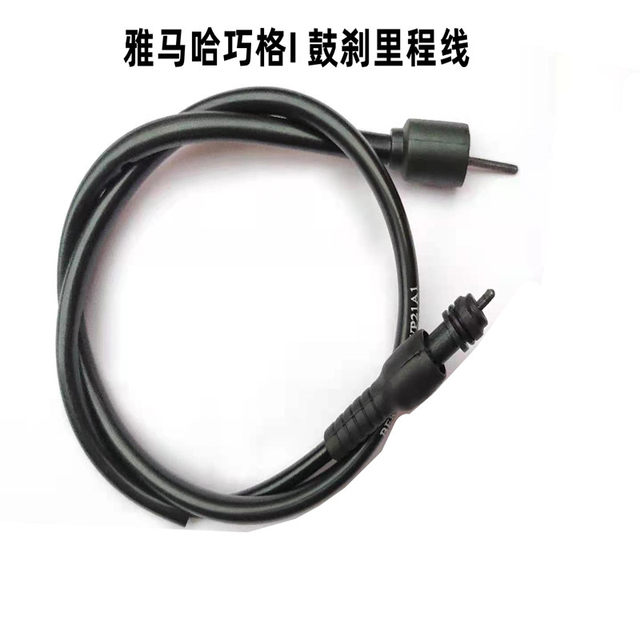 Suitable for Yamaha Qiaoge i125/Saying 125/Xuying Xinfuxi motorcycle odometer cable and code meter cable