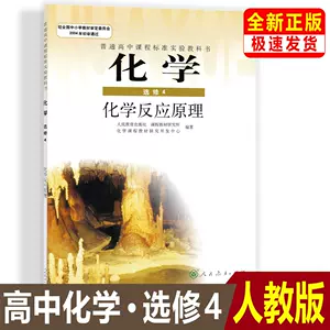 高二理科教科书 新人首单立减十元 22年4月 淘宝海外