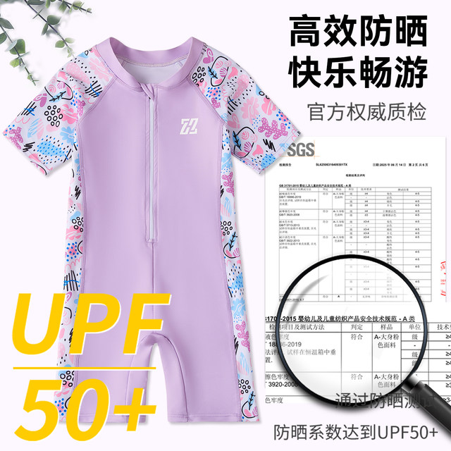 Children's swimsuit girls children's swimsuit girls one-piece 2025 new quick-drying sun protection set baby