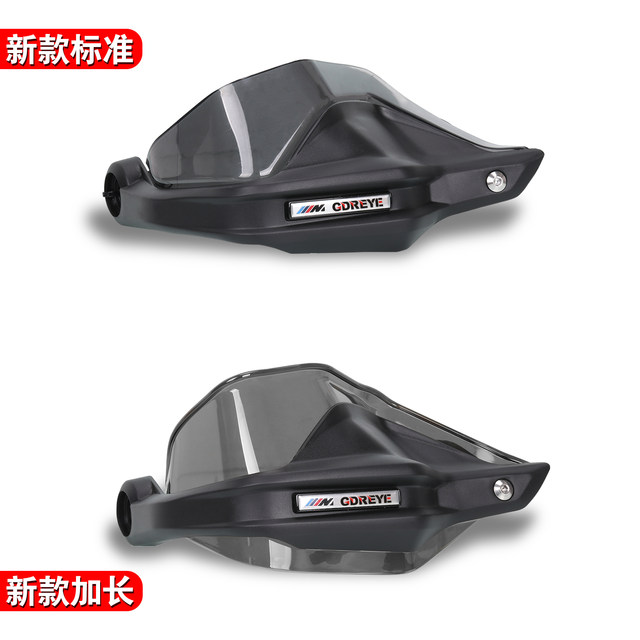 Suitable for Guangyang Rowing X350 CK300T-16 modified hand guards hand handle windproof hand guards
