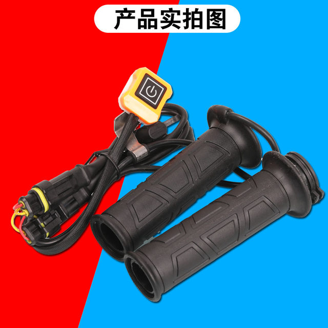 Suitable for Honda Cub CC110 motorcycle electric heated handlebar heating modified cc110 Cub heated handlebar