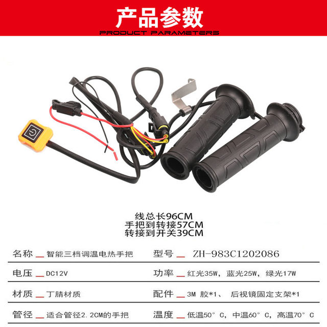 Suitable for Honda Cub CC110 motorcycle electric heated handlebar heating modified cc110 Cub heated handlebar