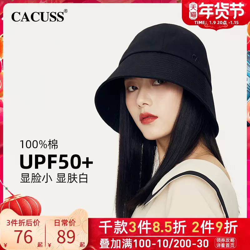 夏日帽子女 新人首单立减十元 22年1月 淘宝海外