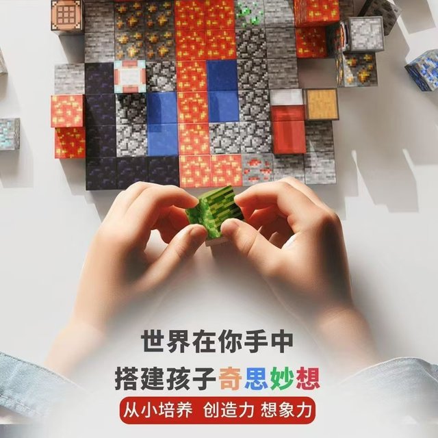 Minecraft Magnetic Blocks Magnet Magnetic Iron Stone Mini Building Blocks Puzzle Assembling Boy Toy Children's Gift