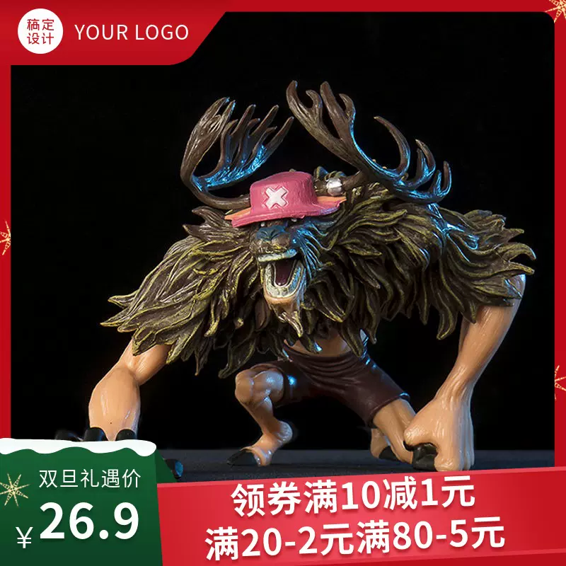 海贼王造型王顶上决战15周年皇冠狂暴走乔巴手办动漫公仔摆件礼物