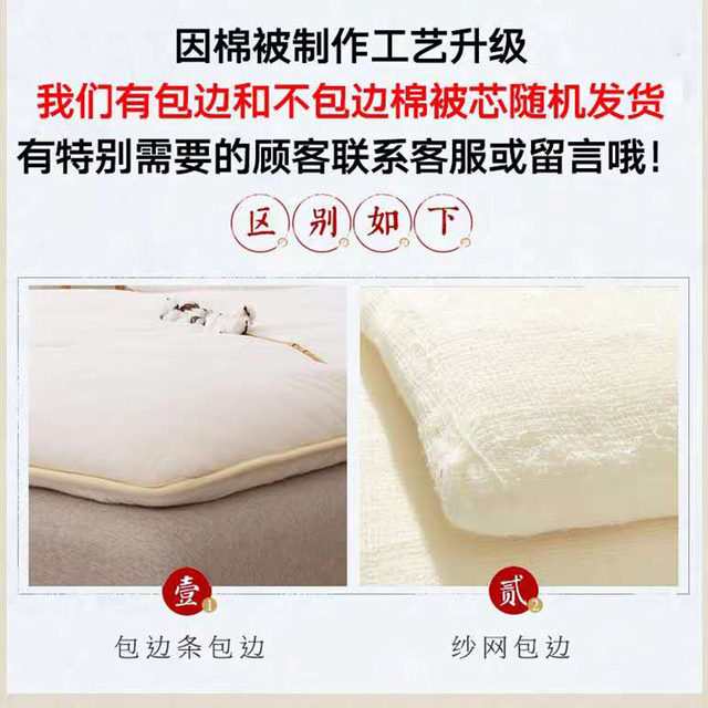Xinjiang quilt pure cotton first-class flagship store long-staple cotton quilt core cotton wadding mattress 100 pure cotton Xinjiang cotton quilt