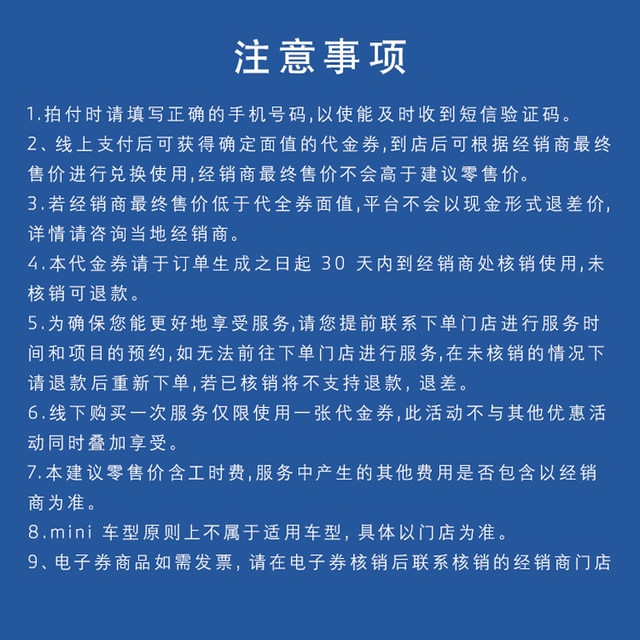 BMW/BMW official original automobile engine spark plug maintenance service coupon