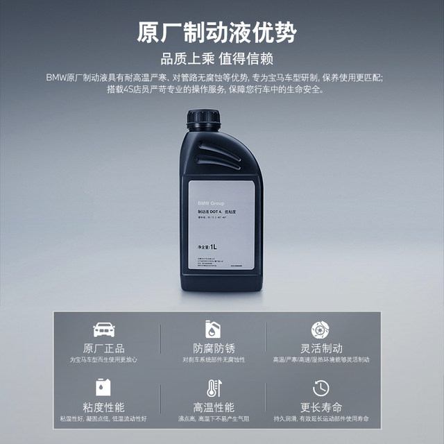 BMW/BMW brake fluid brake oil maintenance service coupon