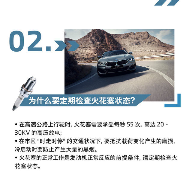 BMW/BMW Engine Spark Plug Maintenance Service Voucher