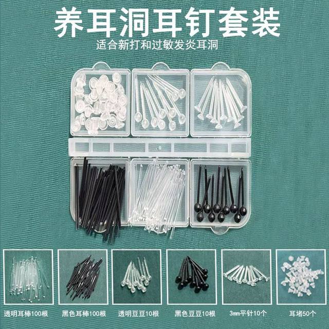 
Resin ear sticks for women, suitable for new ear piercings, invisible anti-blocking plastic ear needles, student earrings, transparent ear sticks, anti-inflammatory