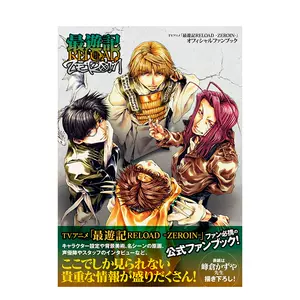 最游记reload 新人首单立减十元 22年8月 淘宝海外