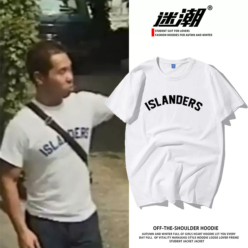 田所浩二野兽先辈同款哲学恶臭islanders真夏夜银梦短袖t