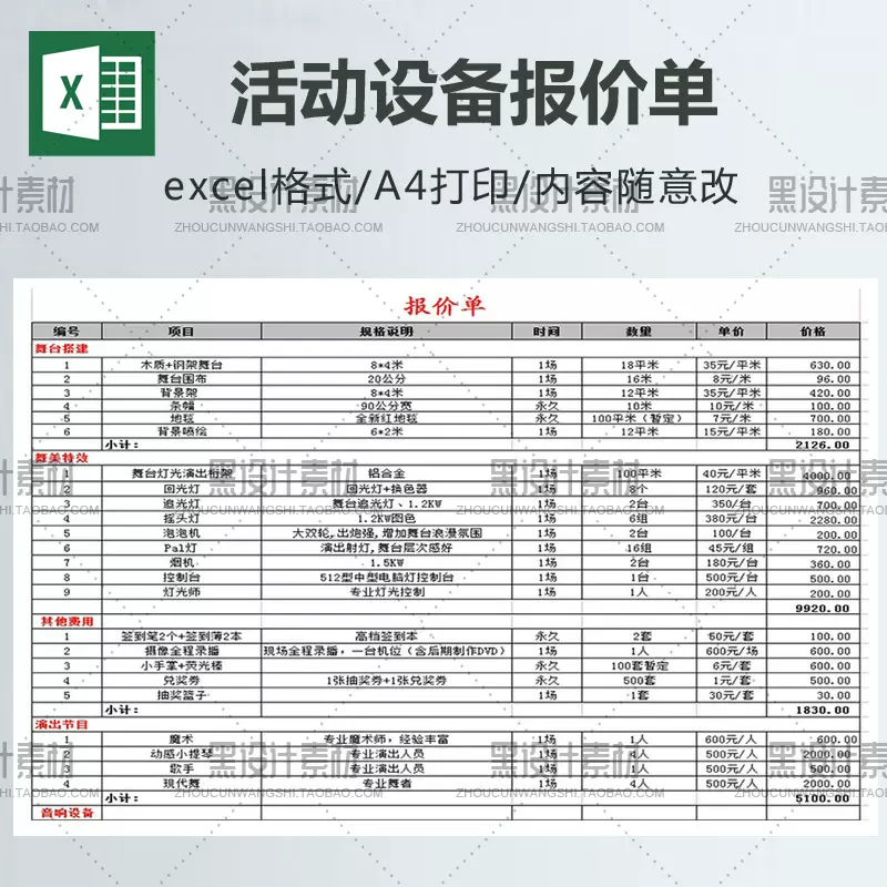 舞台效果设备 新人首单立减十元 2021年12月 淘宝海外