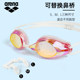 arena children's swimming goggles girls anti-fog high-definition swimming goggles professional racing adult children's coated swimming goggles