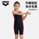 Arena children's one-piece swimsuit boxer conservative professional anti-chlorine training girls' swimsuit