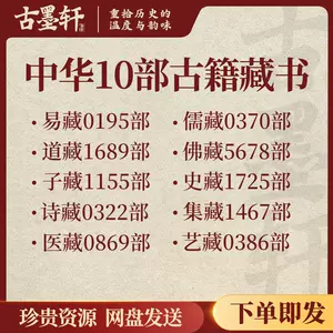 医书古书- Top 100件医书古书- 2024年2月更新- Taobao