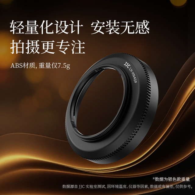 JJC for Nikon Z 16-50mm lens hood Z30 Z50 second generation Z50II ZFC Z50 micro single camera case accessories 46mm black silver alternative HN-40