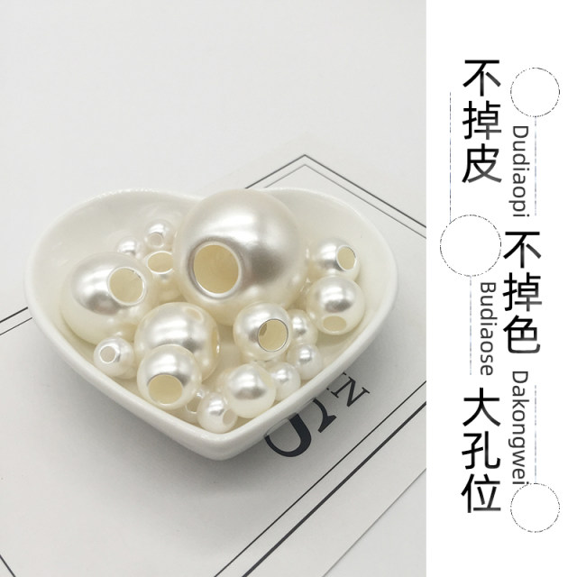 Large hole beige ABS straight hole imitation pearls with rubber band accessories large pearl jewelry accessories perforated DIY loose beads