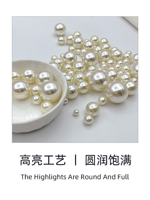 Potless imitation pearl rice white ABS pure white decorative clothing auxiliary materials round loose bead handmade DIY jewelry accessories
