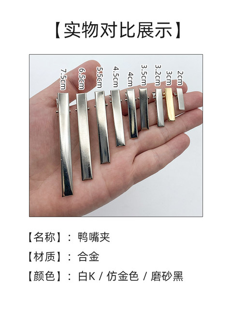 Handmade DIY colorful duckbill cute bangs, black folding black word folder accessories accessories card material bag
