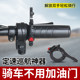 Electric vehicle cruise control throttle booster motorcycle universal control throttle holder modification accessories