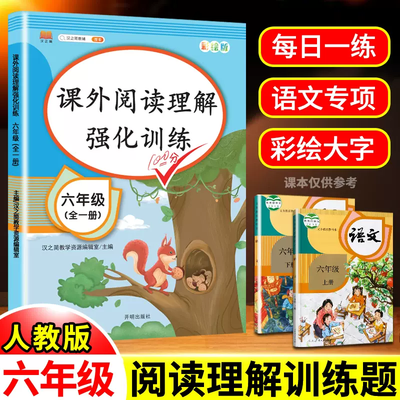 作文练习小学六年级 新人首单立减十元 21年11月 淘宝海外