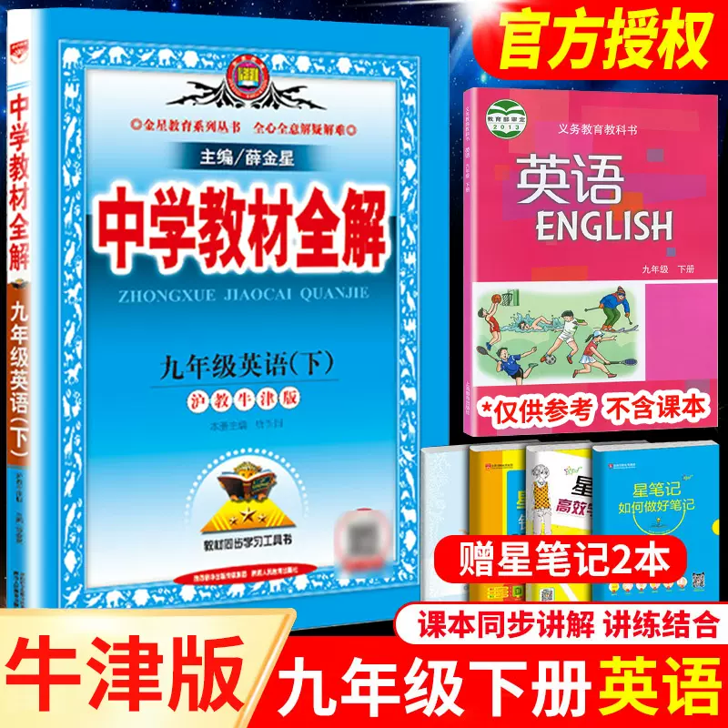 沪教牛津版英语教材中学 新人首单立减十元 21年11月 淘宝海外