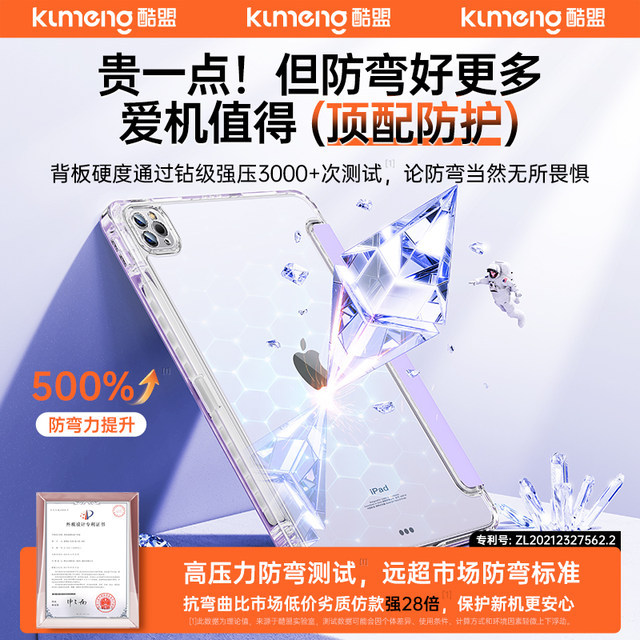 2025 new iPad Pro protective case transparent air7 protective case 6 suitable for Apple 11-inch flat plate anti-bending 9 11th generation 2021 ultra-thin 10 rotating 8 with pen slot mini7 full cover 15