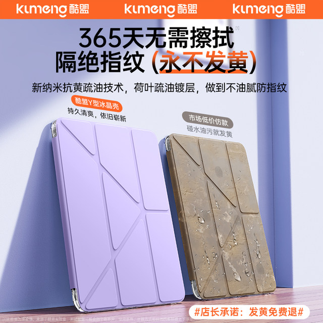 2025 new iPad Pro protective case transparent air7 protective case 6 suitable for Apple 11-inch flat plate anti-bending 9 11th generation 2021 ultra-thin 10 rotating 8 with pen slot mini7 full cover 15