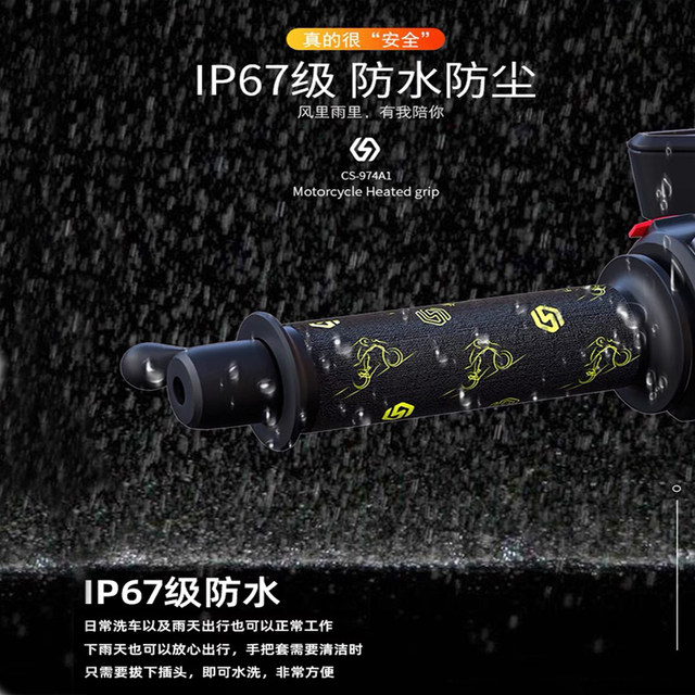 WUPP electric vehicle heating handle USB motorcycle 12V delivery food warmth and cold winter anti-slip handle cover