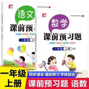 一年级数学题目 新人首单立减十元 22年9月 淘宝海外